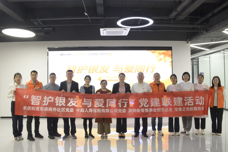 1728981093462843K5Kb.jpg 黨建架橋梁 “養老”變“享老” 浙江東方旗下中韓人壽寫好“養老金融”大文章.jpg