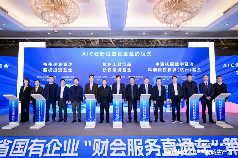 173917200031843947XY.jpg 浙江東方旗下東方產融參與設立中銀AIC股權投資基金.jpg