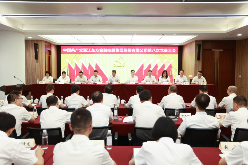 17394369525823334ZU6.jpg 浙江東方第八次黨員大會(huì) 從左到右:賴琴敏、何欣、劉偉、王正甲、高秉學(xué)、金朝萍、楊永軍、胡君、童超、劉安江.jpg