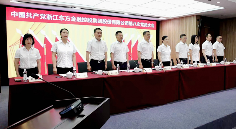 1739436965405174z7eF.jpg 浙江東方第八次黨員大會(huì) 國(guó)歌 從左到右:賴琴敏、何欣、劉偉、王正甲、高秉學(xué)、金朝萍、楊永軍、胡君、童超、劉安江.jpg