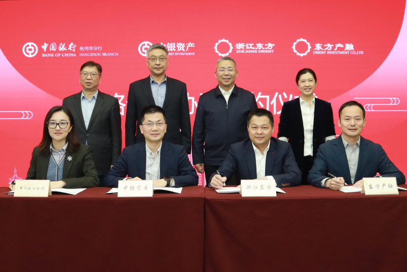 浙江東方攜東方產融與中銀資產、中國銀行杭州分行簽署戰略合作協議 簽約合照.jpg